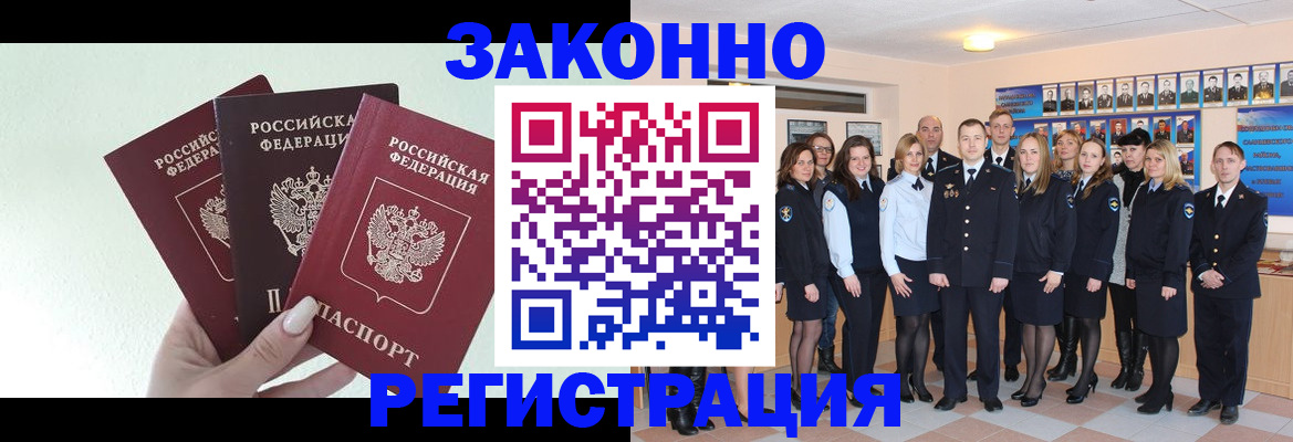 прописка гарантия в Рославле