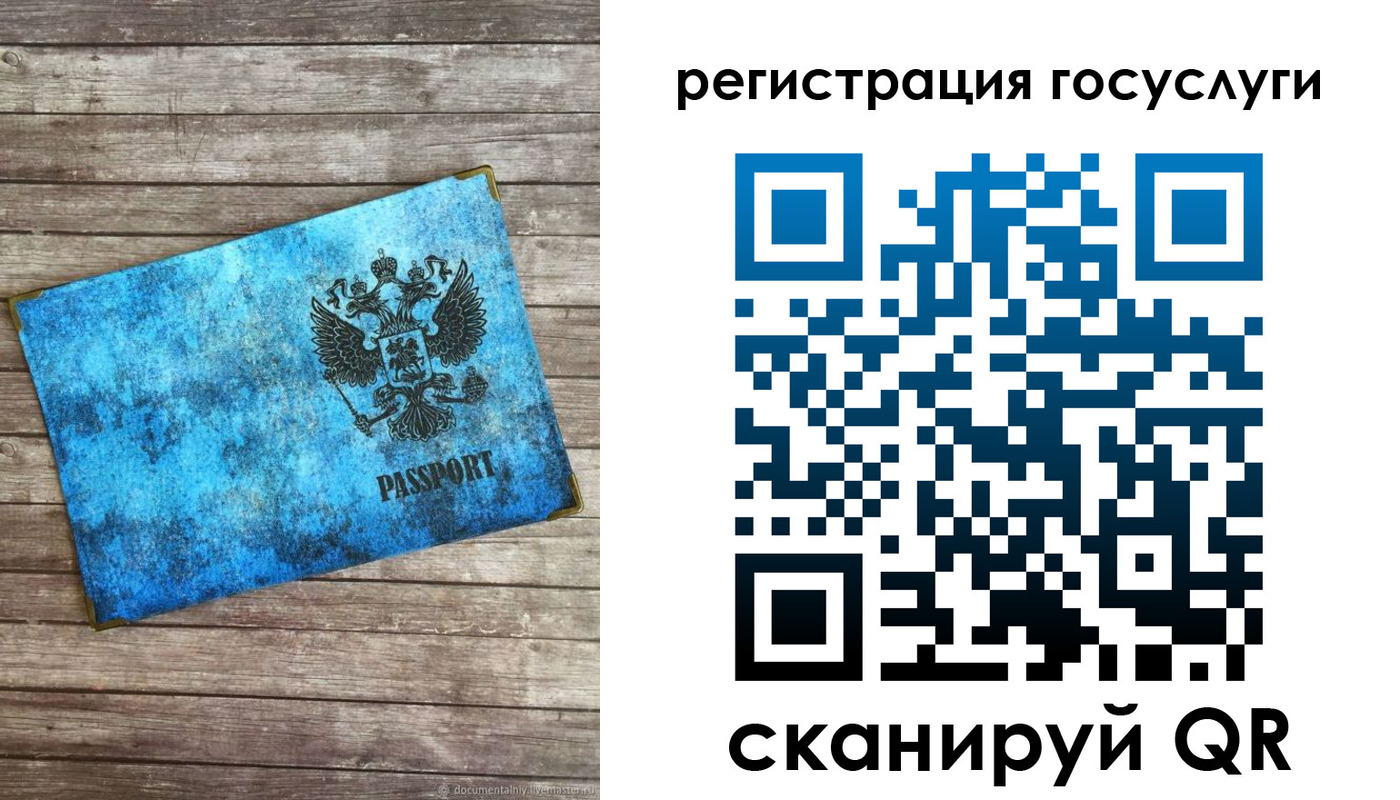 прописка в Рославле