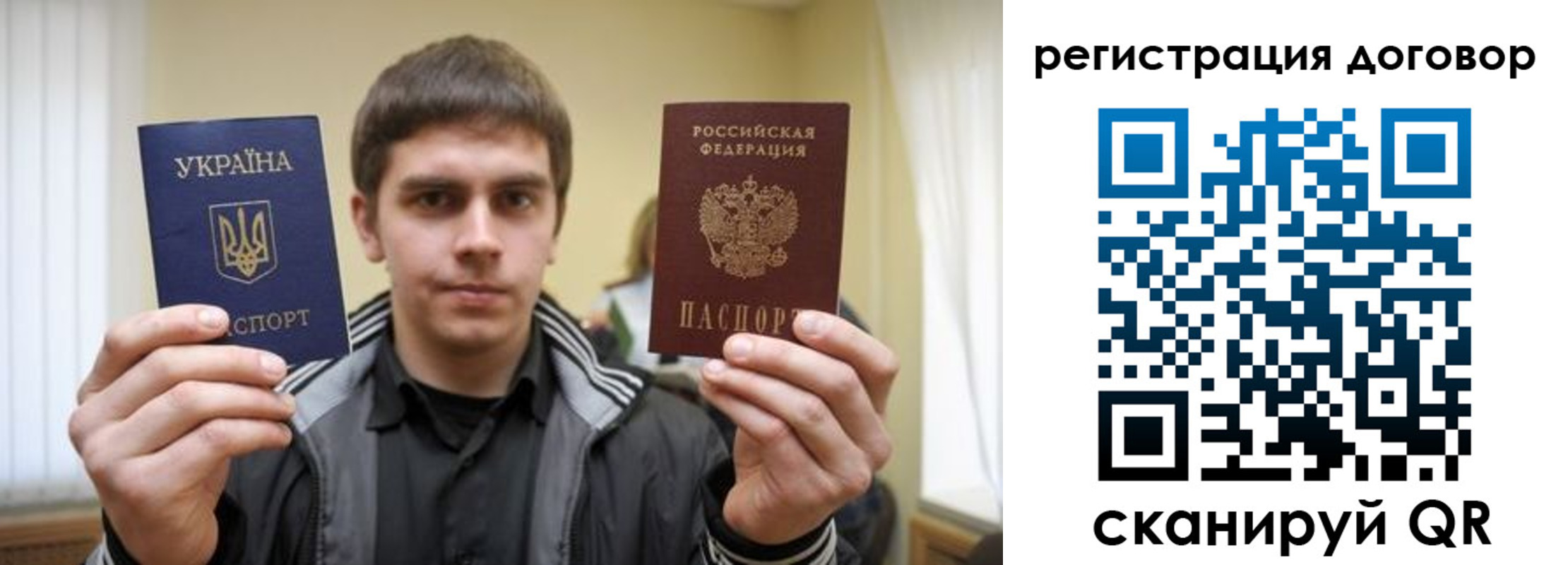 прописка для кредита в Рославле
