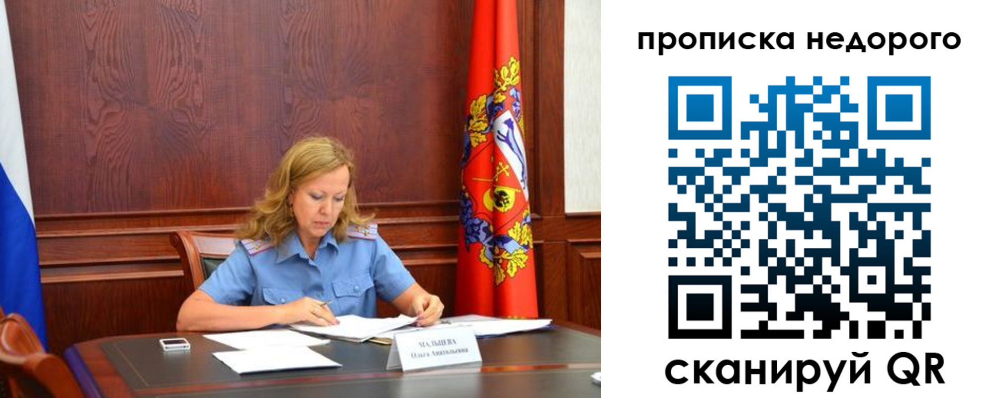 пропишу в квартире в Рославле