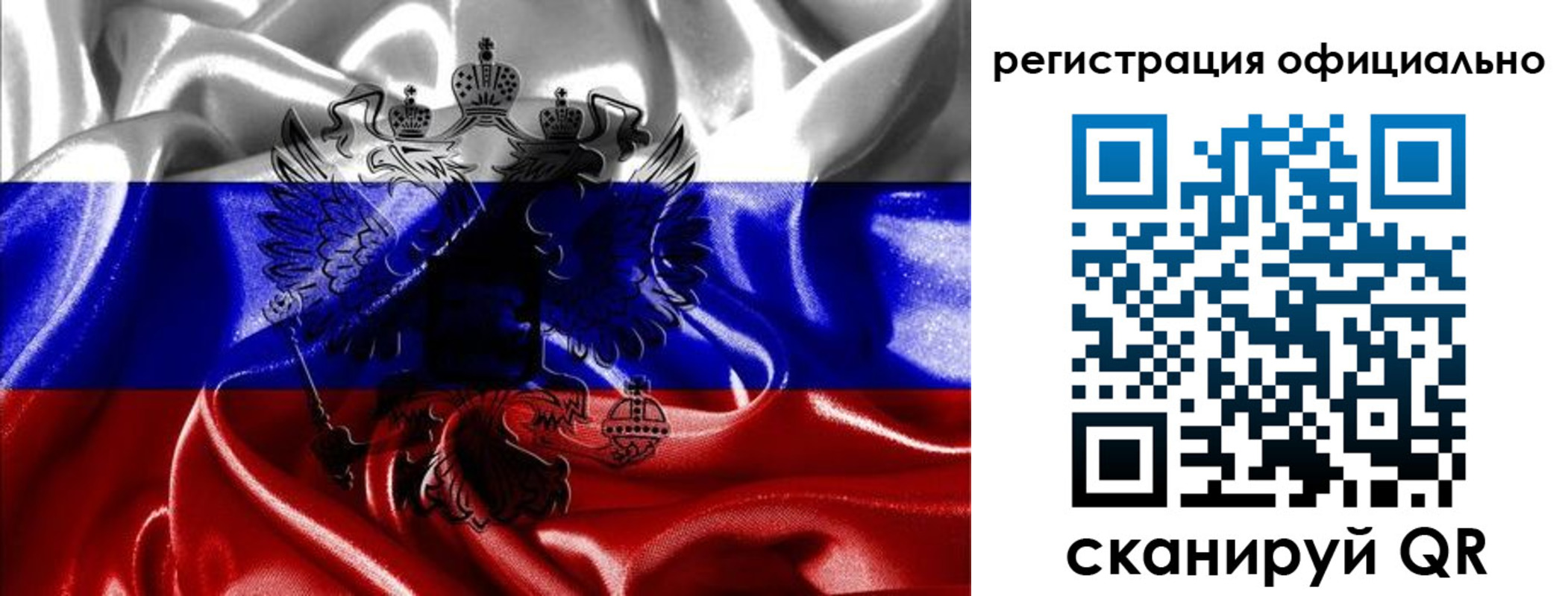 временная регистрация недорого в Рославле