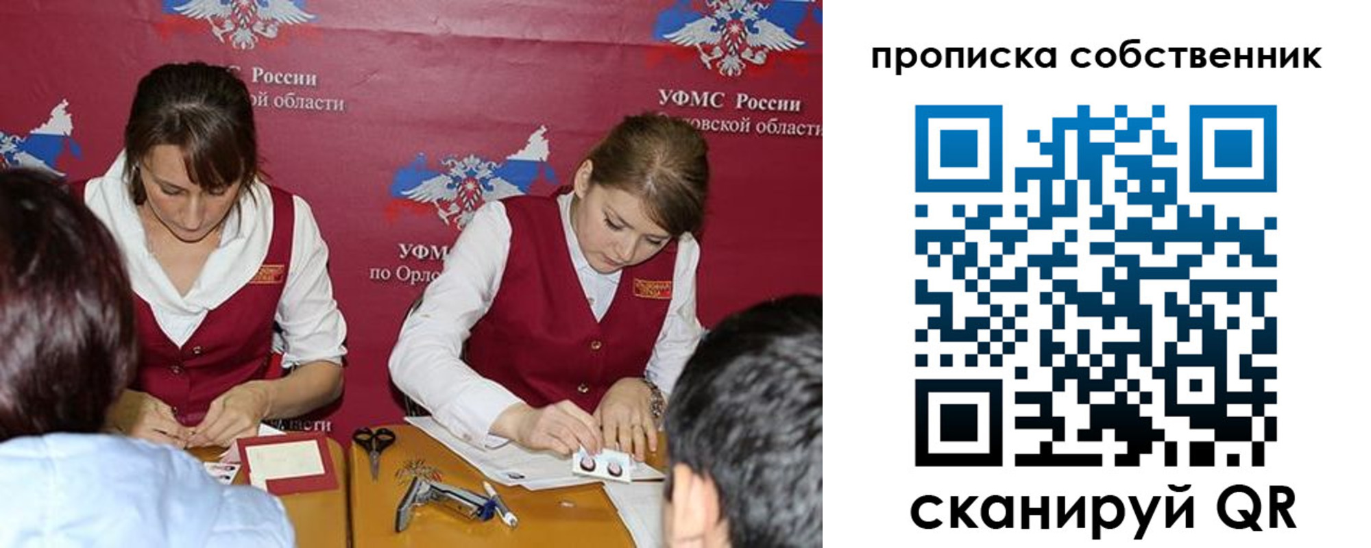прописка поиск в Рославле