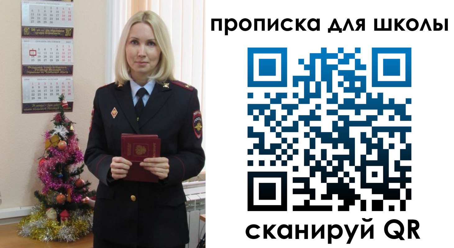 миграционный учет в Рославле