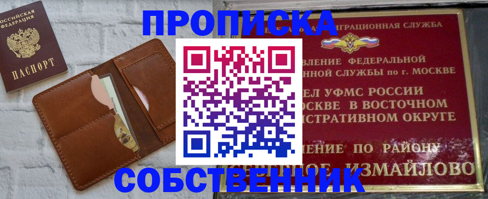 прописка иностранных граждан в Рославле