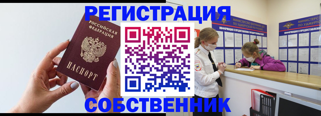 прописка для кредита в Рославле