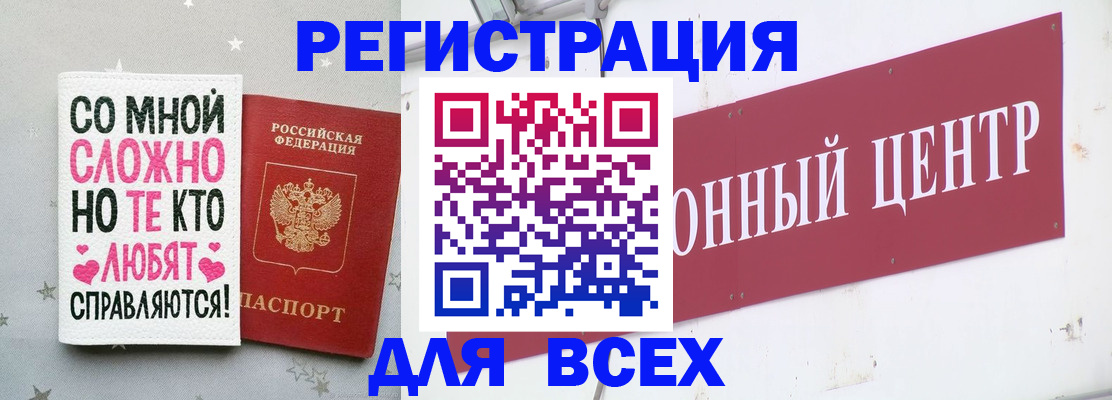 где прописаться в Рославле