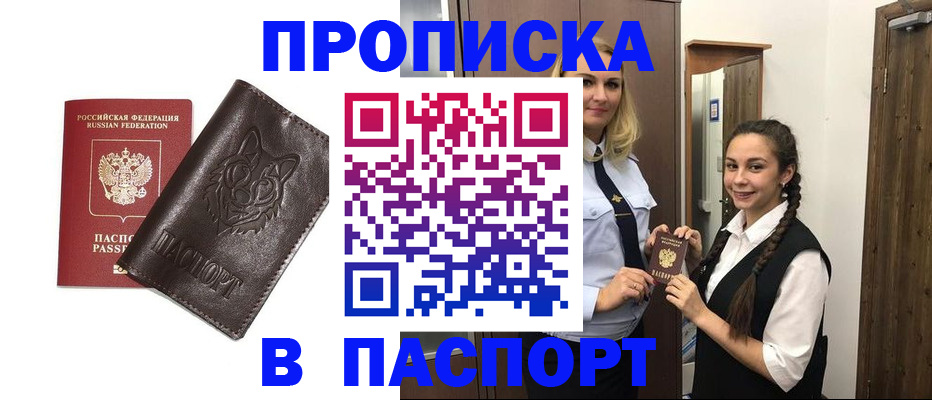 пропишу в квартире в Рославле