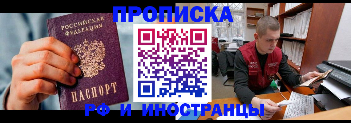 регистрация для школы в Рославле